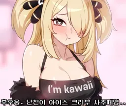 the NSFW AI character Cynthia's avatar